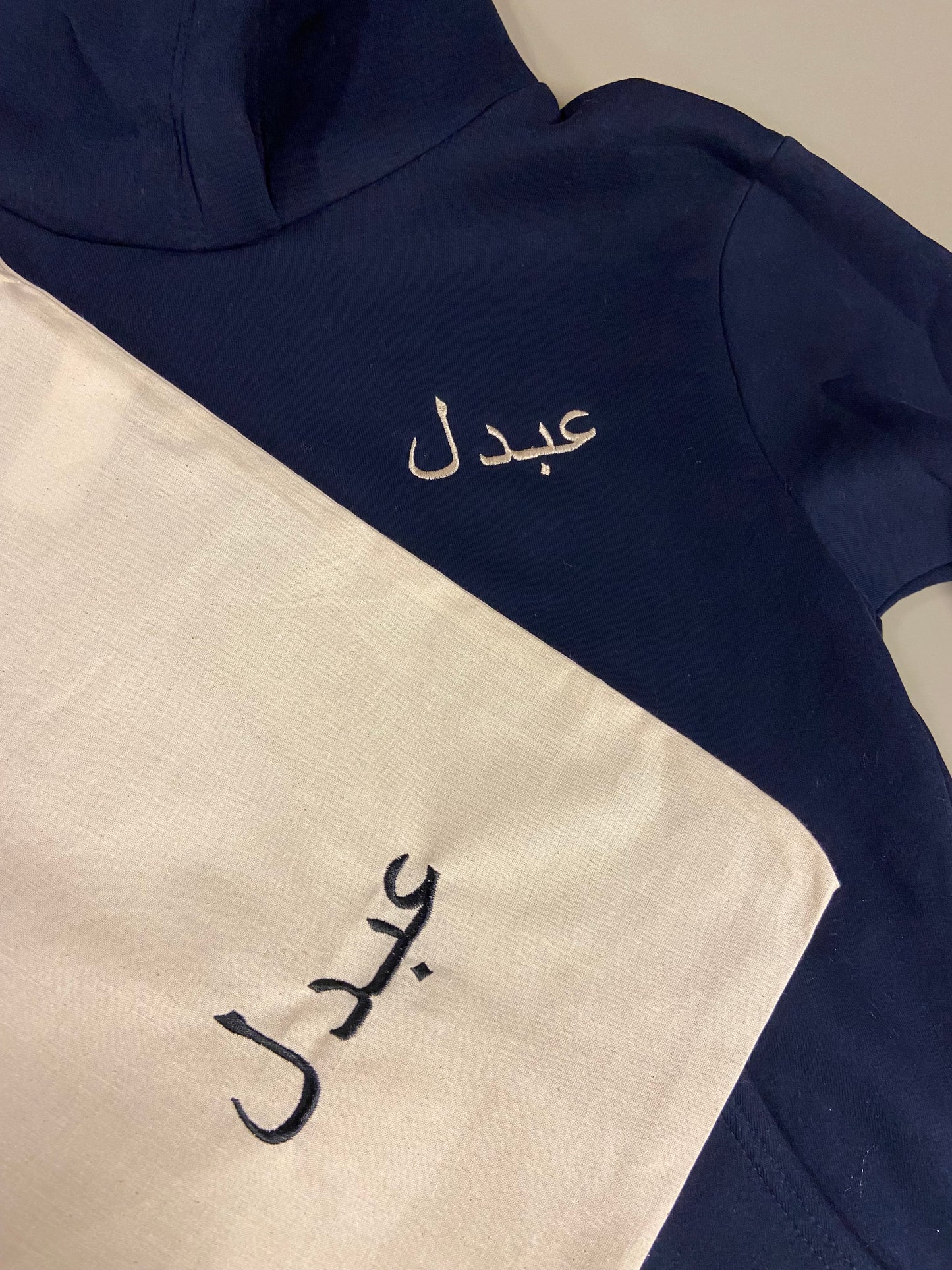 Hoodie ave nom en calligraphie arabe